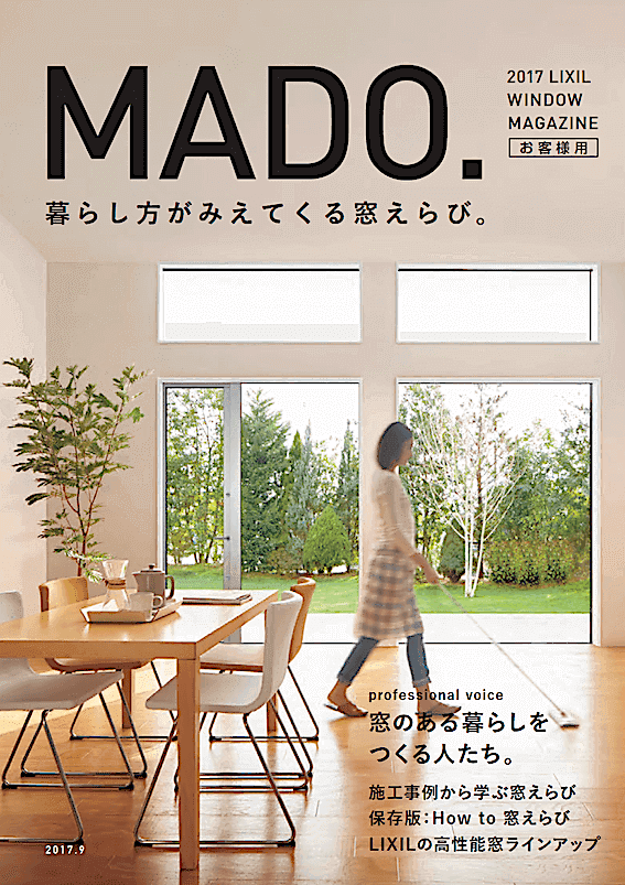 住宅設備 カタログ作成_13 - 東京のブランディング会社 パドルデザイン